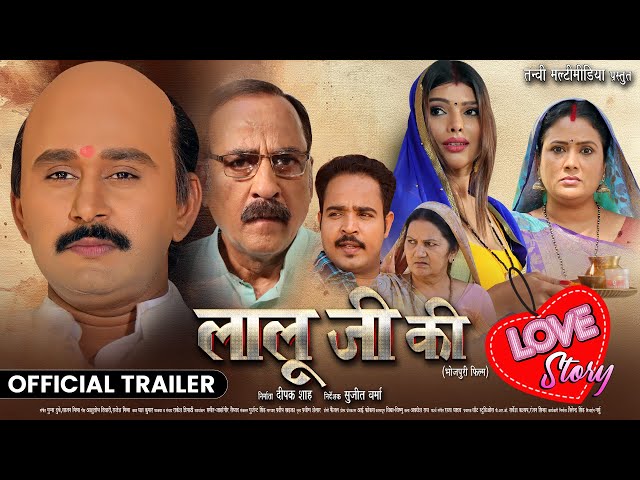 लालू जी की LOVE Story | Official Trailer | Yash Kumarr, Nidhi Jha | New Bhojpuri Movie 2025