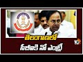 KCR government withdraws general consent to CBI