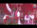 Lok Sabha Election 2024: अखिलेश यादव ने बीजेपी पर जमकर साधा निशाना | Akhilesh Yadav | BJP | LIVE  - 39:36 min - News - Video
