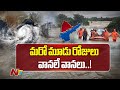 ain Alert In Hyderabad : హైదరాబాద్ లో రెడ్ అలర్ట్.. బయటకు రావొద్దు | Heavy Rain