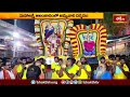 శ్రీశైలంలో మహా లక్ష్మి అలంకారంలో అమ్మవారి దర్శనం.. | Devotional News | Bhakthi TV  - 01:25 min - News - Video