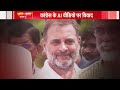 Rahul Gandhi Vs Dinesh Pratap Singh Clash LIVE:भिड़ गए राहुल गांधी और दिनेश प्रताप सिंह | Raebareli  - 00:00 min - News - Video