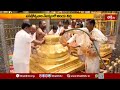 తిరుచానూరులో కోయిల్ ఆళ్వార్ తిరుమంజనం | Koil Alwar Thirumanjanam | Tiruchanuru | Bhakthi TV  - 01:44 min - News - Video