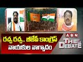 రచ్చ రచ్చ.. బీజేపీ కాంగ్రెస్ నాయకుల వాగ్వాదం | BJP vs Congress | ABN Telugu