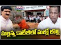 Malla Reddy Agriculture University Students Protest For Detaining Them | V6 Teenmaar