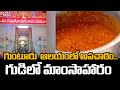 Canteen owner cooks non veg in Pedakakani temple, hurts devotees sentiments