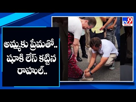 Rahul Gandhi special gesture towards Sonia Gandhi at Bharat Jodo Yatra goes viral Rahul Gandhi special gesture towards Sonia Gandhi at Bharat Jodo Yatra goes viral