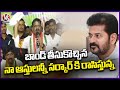 Teenmaar Mallanna  Writing His Family Assets To The Government  | V6 News