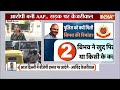 Arvind Kejriwal Protest BJP Office : AAP नेताओं संग बीजेपी दफ्तर का घेराव करने पहुंचे केजरीवाल  - 00:00 min - News - Video