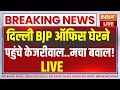 Arvind Kejriwal Protest BJP Office : AAP नेताओं संग बीजेपी दफ्तर का घेराव करने पहुंचे केजरीवाल