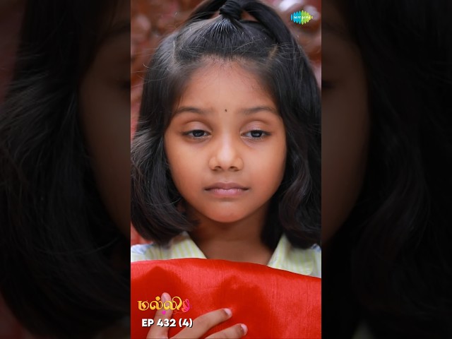 Malli Serial Shorts | Ep 432 - 4 | Nikitha | Vijay | Saregama TV Shows Tamil #shorts #ytshorts