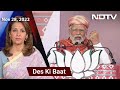 Des Ki Baat | Political Parties Show Of Strength Ahead Of Gujarat Elections