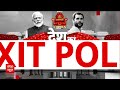 EXIT POLL 2024 : बंगाल एग्जिट पोल में BJP ने ढहाया Mamata का किला । abp news c voter survey - 45:52 min - News - Video