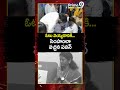 Vanga Geetha Vs Pawan kalyan- ఓటు వెయ్యడానికి..సింహం లా వచ్చిన పవన్ | Prime9 News  - 00:36 min - News - Video