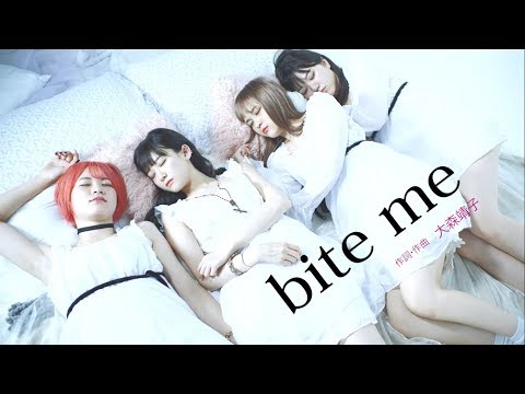 LADYBABY “ bite me “ Music Clip【作詞・作曲:大森靖子】【MV監督:金子理江】