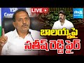 LIVE: Pulivendula Satish Reddy Fires on Balakrishna | Chiranjeevi | YS Jagan |@SakshiTV