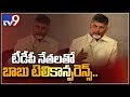 Chandrababu teleconference with TDP party leaders in Undavalli