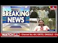 LIVE : టీడీపీ ఎమ్మెల్యేలతో..చంద్రబాబు కీలక సమావేశం | Chandrababu Meeting With Tdp Mlas | hmtv - 01:00:36 min - News - Video