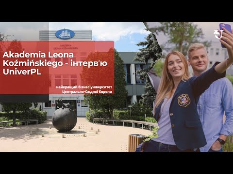 Akademia Leona Koźmińskiego – інтервʼю UniverPL - UniverPL