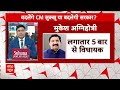 Himachal Political Crisis: सीएम पद से सुक्खू हटेंगे ? कौन हैं मुकेश अग्निहोत्री, देखें वीडियो | ABP  - 01:05 min - News - Video
