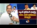 YCP MLA Lella Appireddy F2F Over Land Titling Act | 10TV News