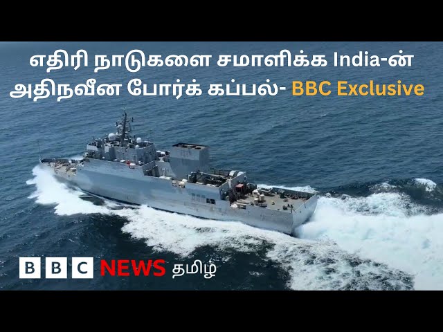 Indian Navy களமிறக்கி இருக்கும் INS Arnala; இந்த Anti Submarine Warship-ல் அப்படி என்ன இருக்கு?