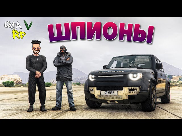 ОСТОРОЖНО, ШПИОНЫ ПОВСЮДУ! СЛИВАЕМСЯ С ОКРУЖЕНИЕМ В ГТА 5 РП (ECLIPSE GTA 5 RP)