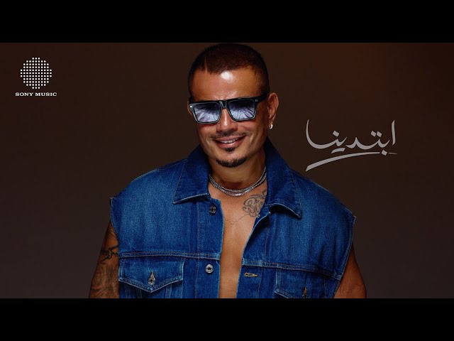 Ebtadena - ابتدينا