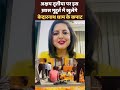 Char Dham Yatra 2024: अक्षय तृतीया पर इस ख़ास मुहूर्त में खुलेंगे Kedarnath Dham के कपाट #Shorts  - 00:53 min - News - Video