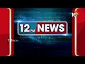 ఎల్బీనగర్‌లో జన జాతర..హైదరాబాద్ మెట్రో ఫుల్ రష్ | Huge Passenger Crowd In LB Nagar Metro | 10TVNEWS  - 03:36 min - News - Video