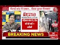 Bibhav Kumar Arrested News LIVE: बिभव कुमार से पूछताछ LIVE  | Swati Maliwal Case Updates  - 00:00 min - News - Video