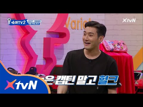 SUPER TV 2 오늘은 ′아시안 헐크′다! 시원의 남성미 뿜뿜♥ 180705 EP.5