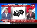 3rd World War Begin..Indias War Strategy..? రాత్రికే మూడో ప్రపంచ యుద్ధం..? | 99TV  - 54:41 min - News - Video