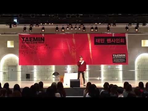 171021 Taemin 태민 잠실팬싸 시작전 태민이 잔망이랑 피지컬 좀 보세요