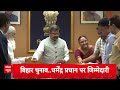 Top News: 4 बजे की बड़ी खबरें | Bihar Elections 2025 | Leh Student Protest | Gujarat Violence  - 0 min - News - Video