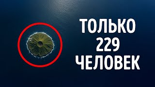 Наиболее изолированные 229 человек на Земле, о которых никто не говорит