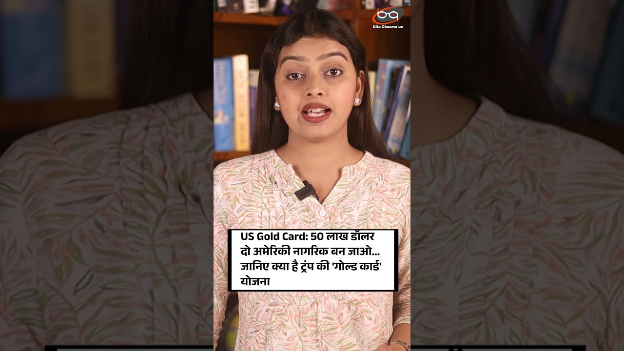 45 करोड़ में मिलेगी अमेरिका की नागरिकता