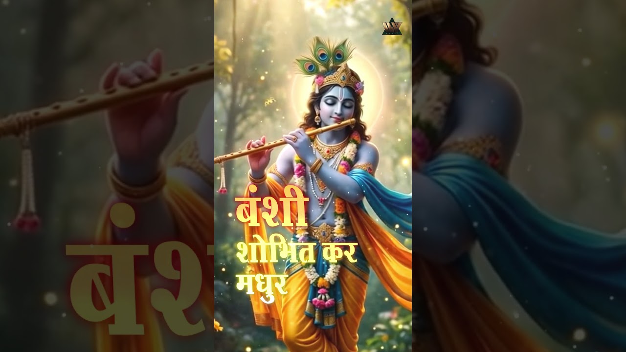 Krishna Chalisa | श्री कृष्ण चालीसा | Krishna Bhajan 2026 | श्री कृष्ण चालीसा | Radha Krishna Bhajan
