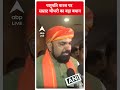 Bihar Plitics: पशुपति पारस पर सम्राट चौधरी का बड़ा बयान | #abpnewsshorts  - 00:26 min - News - Video