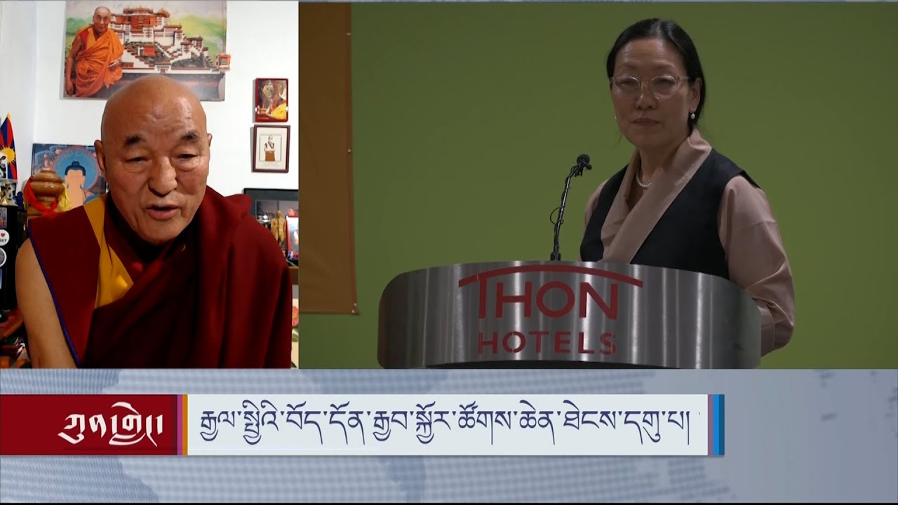 Highlights of the 9th International Conference of Tibet Support Groups in Brussels.
