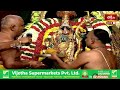 ఒంటిమిట్ట శ్రీ సీతారాముల కల్యాణంలో అద్భుత ఘట్టం కన్యాదానం | Vontimitta Sri Sitaramula Kalyanam  - 06:20 min - News - Video