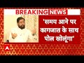 Eknath Shinde Exclusive: Eknath Shinde ने Uddhav Thackeray को दी बड़ी चेतावनी | ABP | Maharashtra |