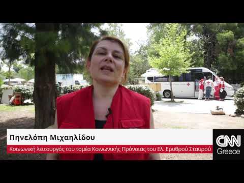 Ο Ελληνικός Ερυθρός Σταυρός κοντά στους άστεγους τις μέρες του καύσωνα