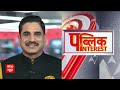 Public Interest : मंत्रिमंडल की फाइनल DEAL क्या है? । Nitish Kumar । Naidu । Narendra Modi  - 39:26 min - News - Video