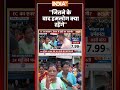 जितने के बाद हमलोग क्या रहेंगे #mamatabanerjee #congress #pmmodi #youtubeshorts  #bjp #tmc