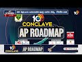 Kesineni Nani Serious Comments On AP Capital | 10TV Conclave AP Roadmap | AP Elections 2024 | 10TV  - 05:38 min - News - Video