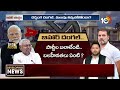 మహిళా ఓటర్లు చక్రం తిప్పబోతున్నారా.. ? | Special Focus On Bihar Elections | 10tv News  - 10:39 min - News - Video