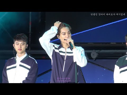 170915 롯데패밀리콘서트 멘트 편집 EXO KAI 종인 Focus (feat. 벌레)
