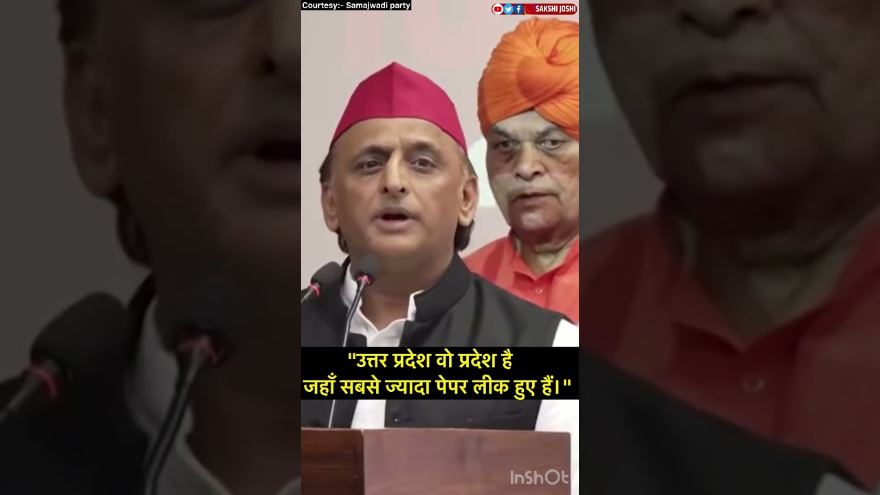 "उत्तर प्रदेश वो प्रदेश है जहाँ सबसे ज्यादा पेपर लीक हुए हैं।"