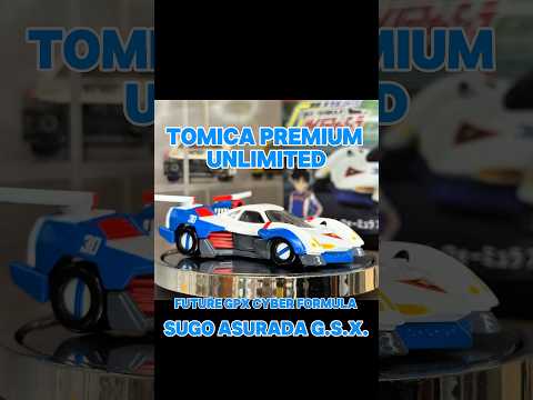 30秒でわかるトミカプレミアムunlimitedのアスラーダ G.S.X.